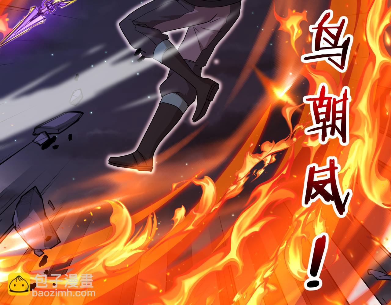 🍱神级升级系统 第117话：大战黑岩巨兽 第40页