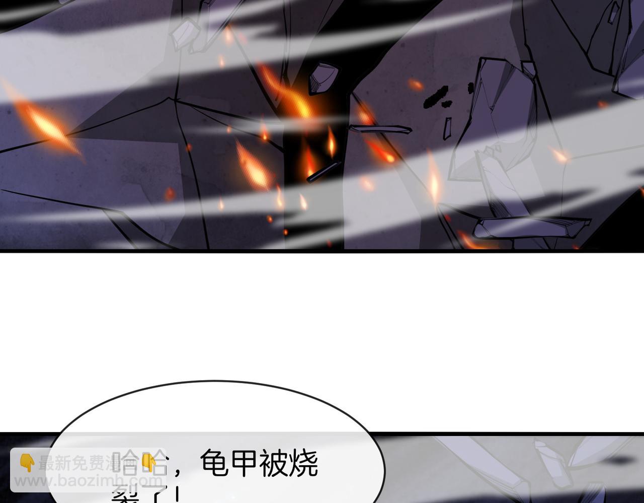 🍱神级升级系统 第117话：大战黑岩巨兽 第46页