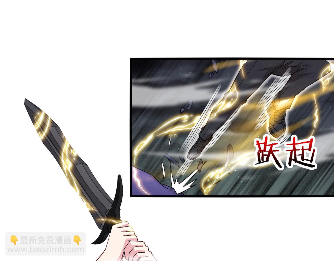 🍱神级升级系统 第117话：大战黑岩巨兽 第5页