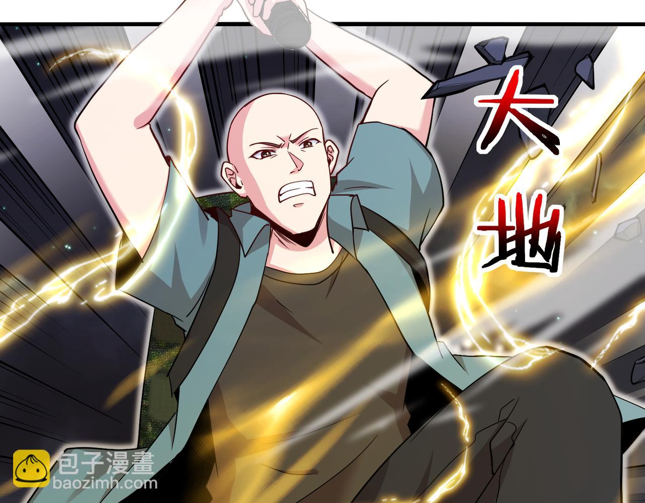 🍱神级升级系统 第117话：大战黑岩巨兽 第6页