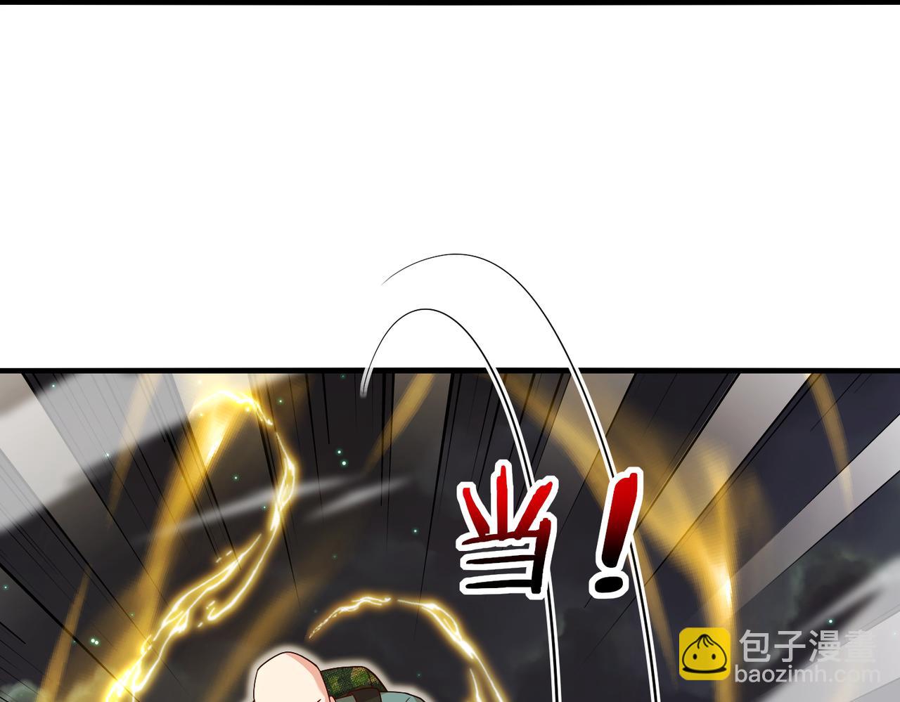 🍱神级升级系统 第117话：大战黑岩巨兽 第8页
