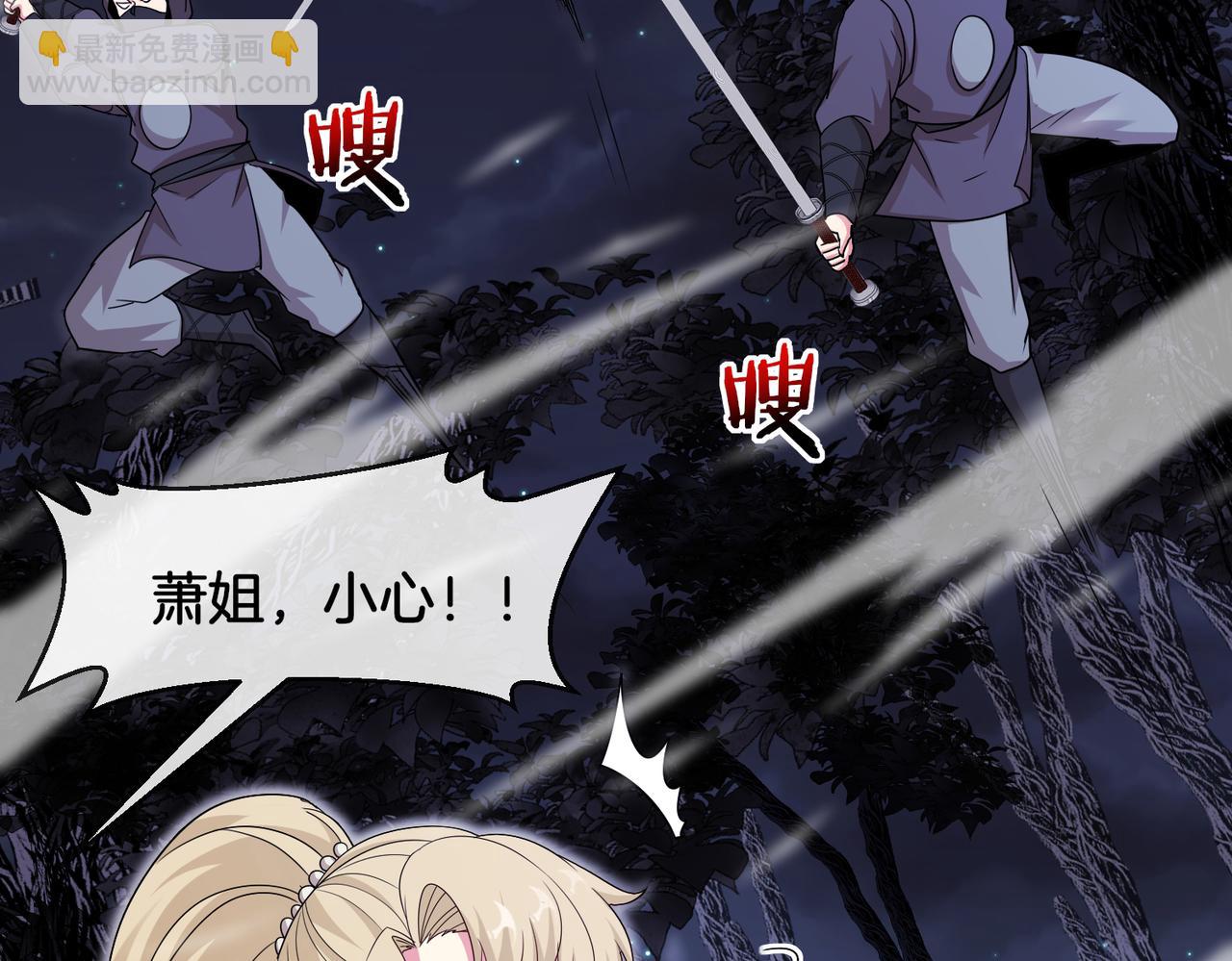 🍱神级升级系统 第119话：再次升级！ 第13页