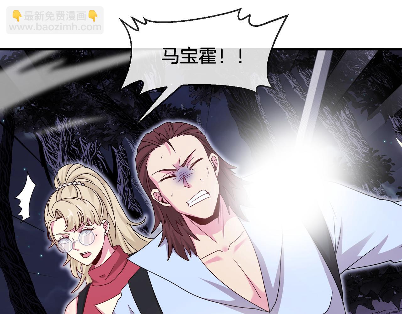 🍱神级升级系统 第119话：再次升级！ 第15页