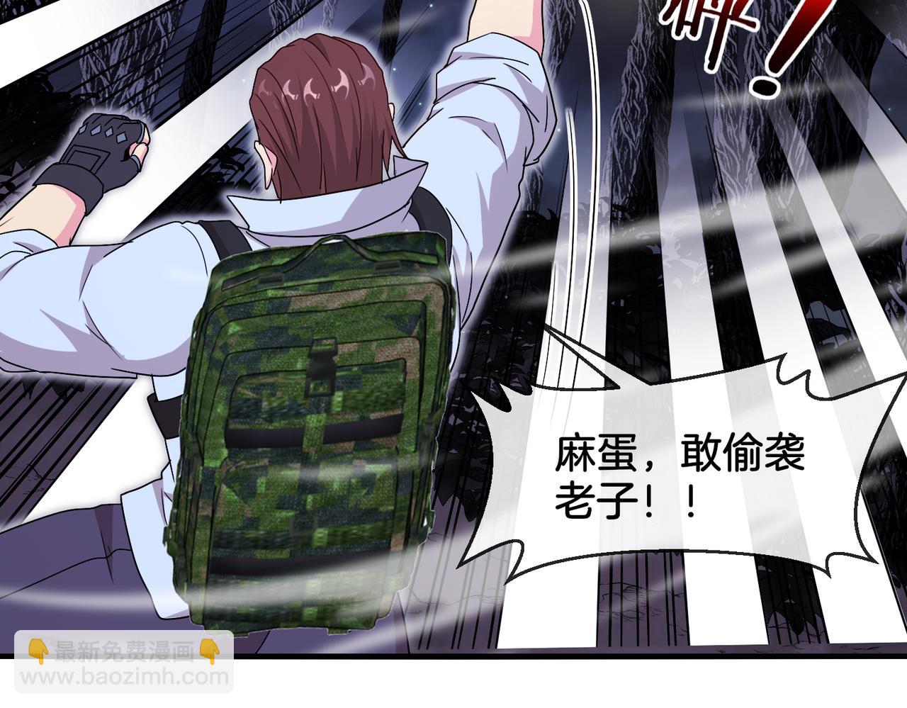 🍱神级升级系统 第119话：再次升级！ 第19页