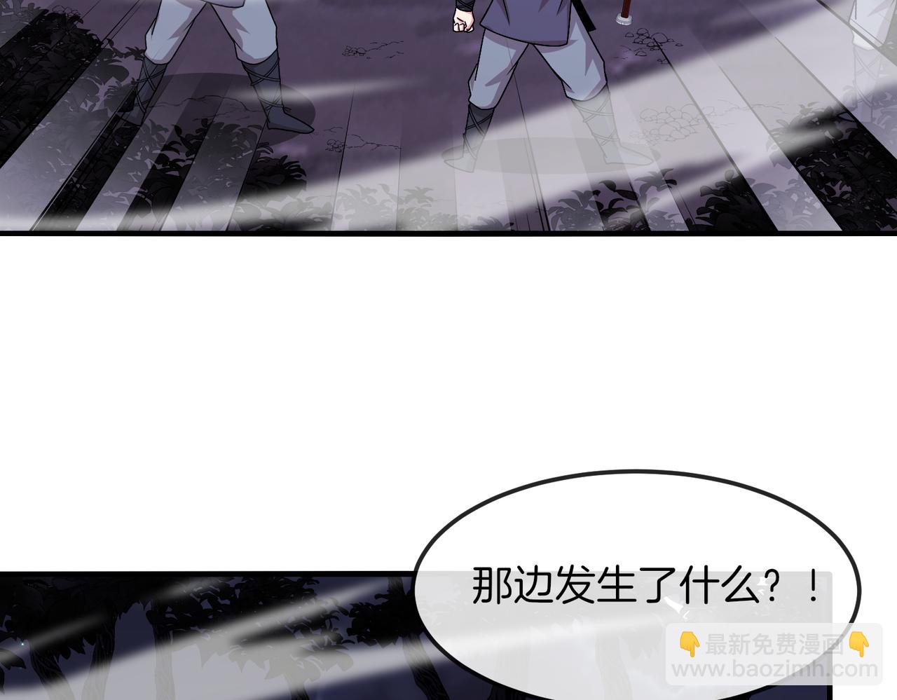🍱神级升级系统 第119话：再次升级！ 第24页