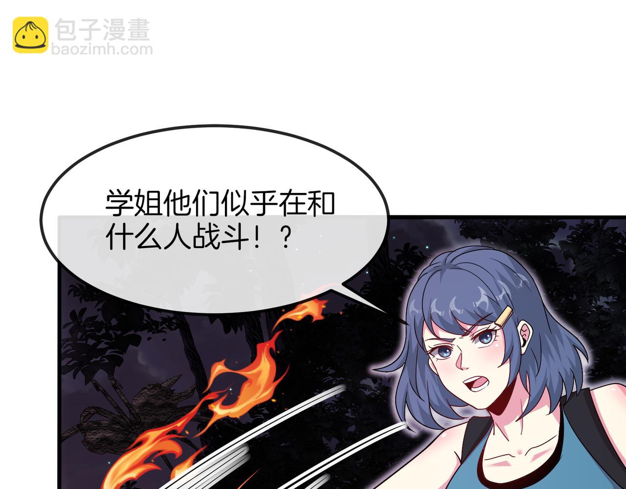 🍱神级升级系统 第119话：再次升级！ 第26页