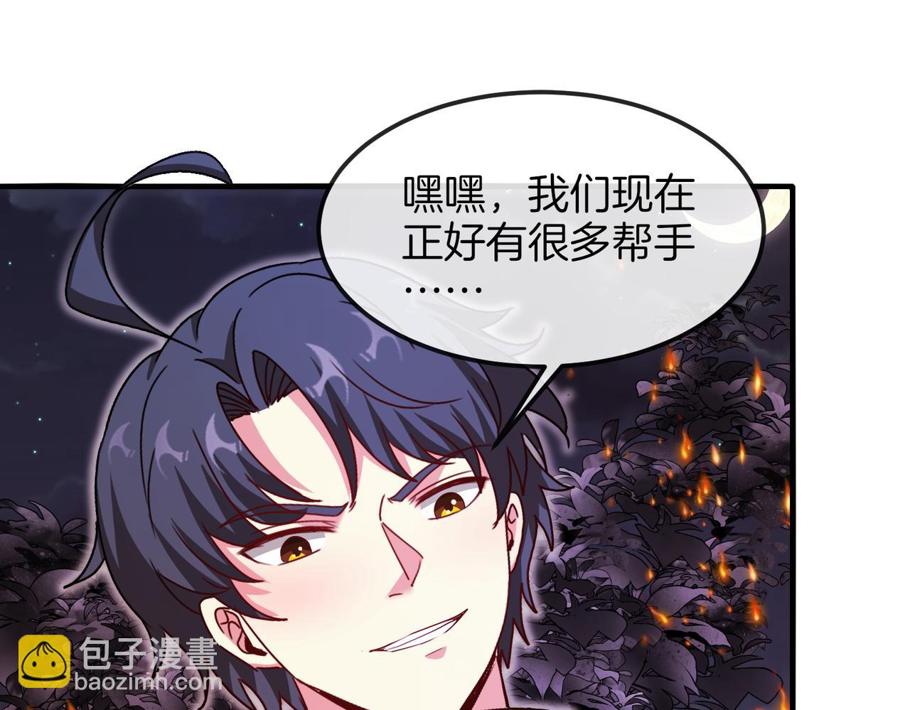 🍱神级升级系统 第119话：再次升级！ 第31页