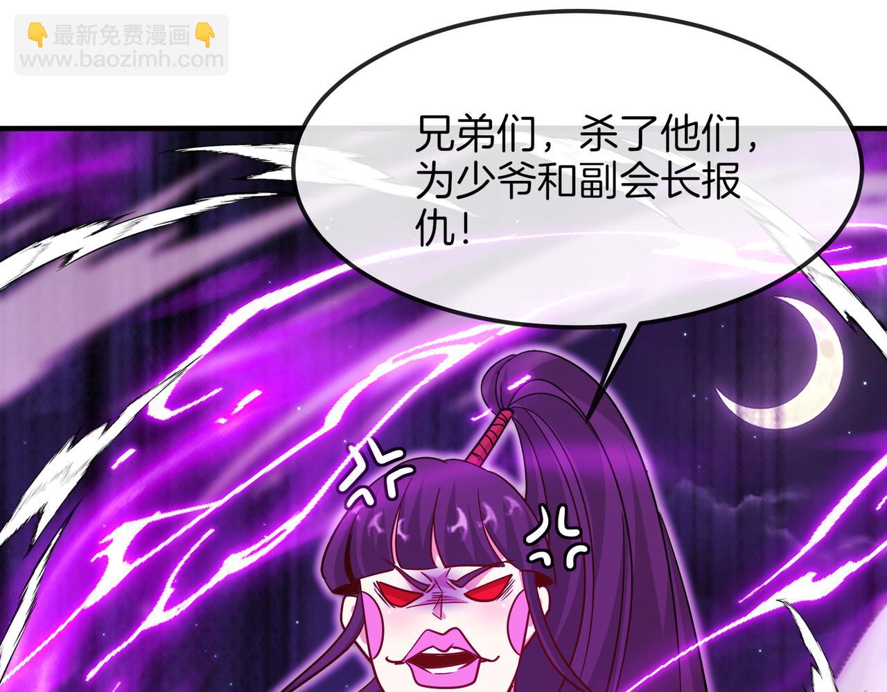 🍱神级升级系统 第119话：再次升级！ 第37页