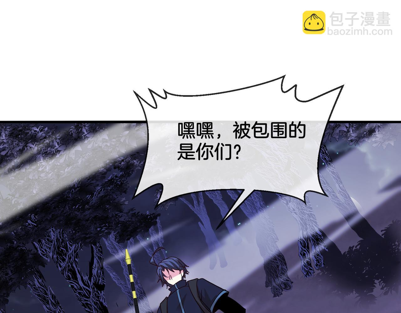 🍱神级升级系统 第119话：再次升级！ 第43页