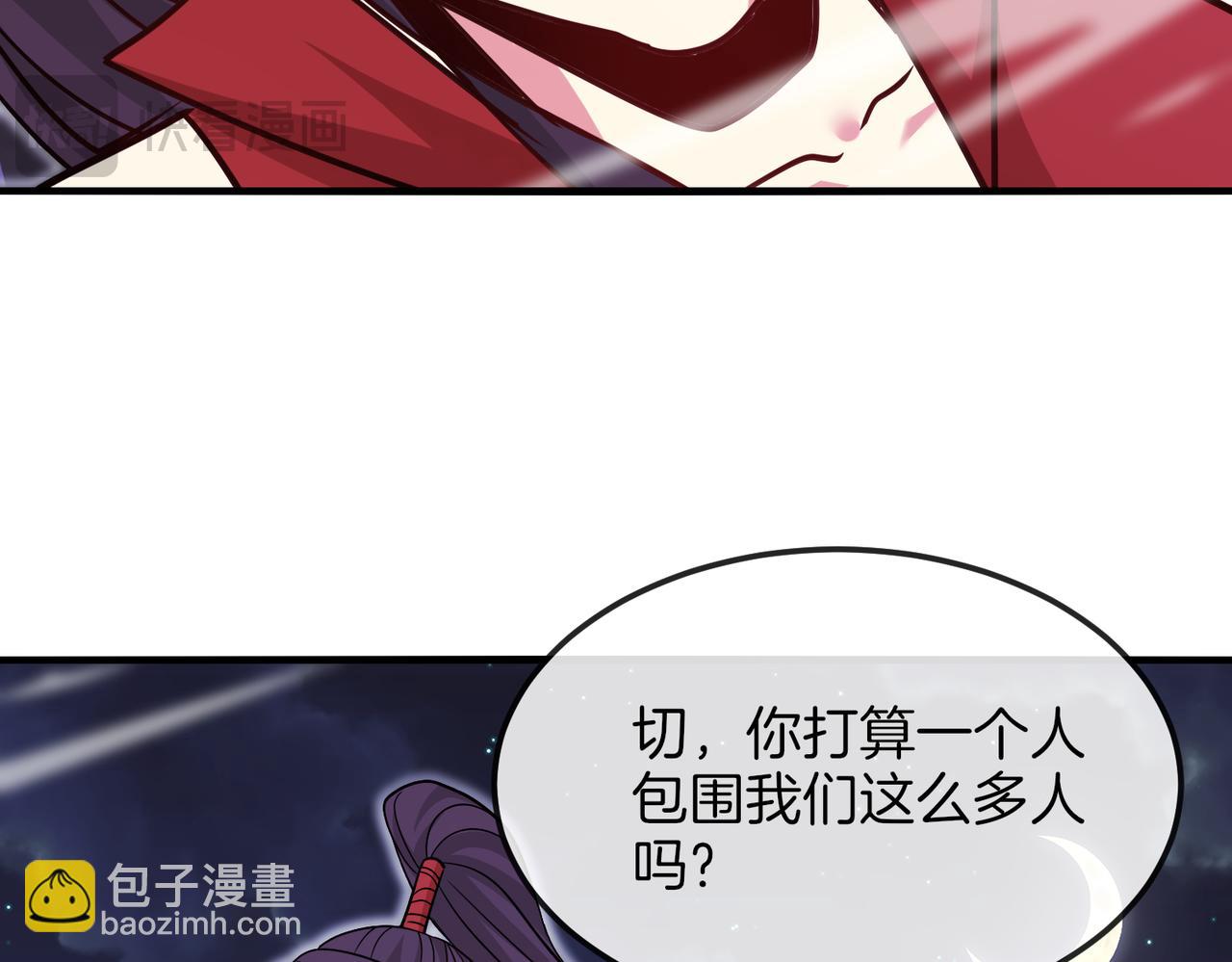 🍱神级升级系统 第119话：再次升级！ 第46页