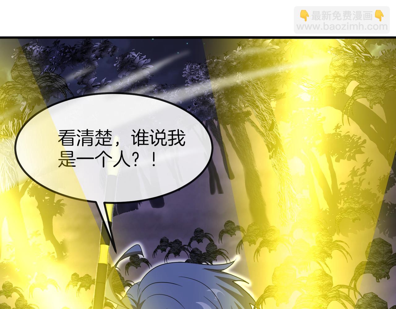 🍱神级升级系统 第119话：再次升级！ 第49页
