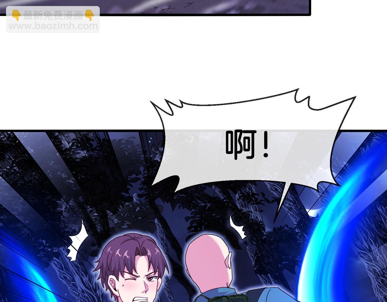 🍱神级升级系统 第119话：再次升级！ 第6页