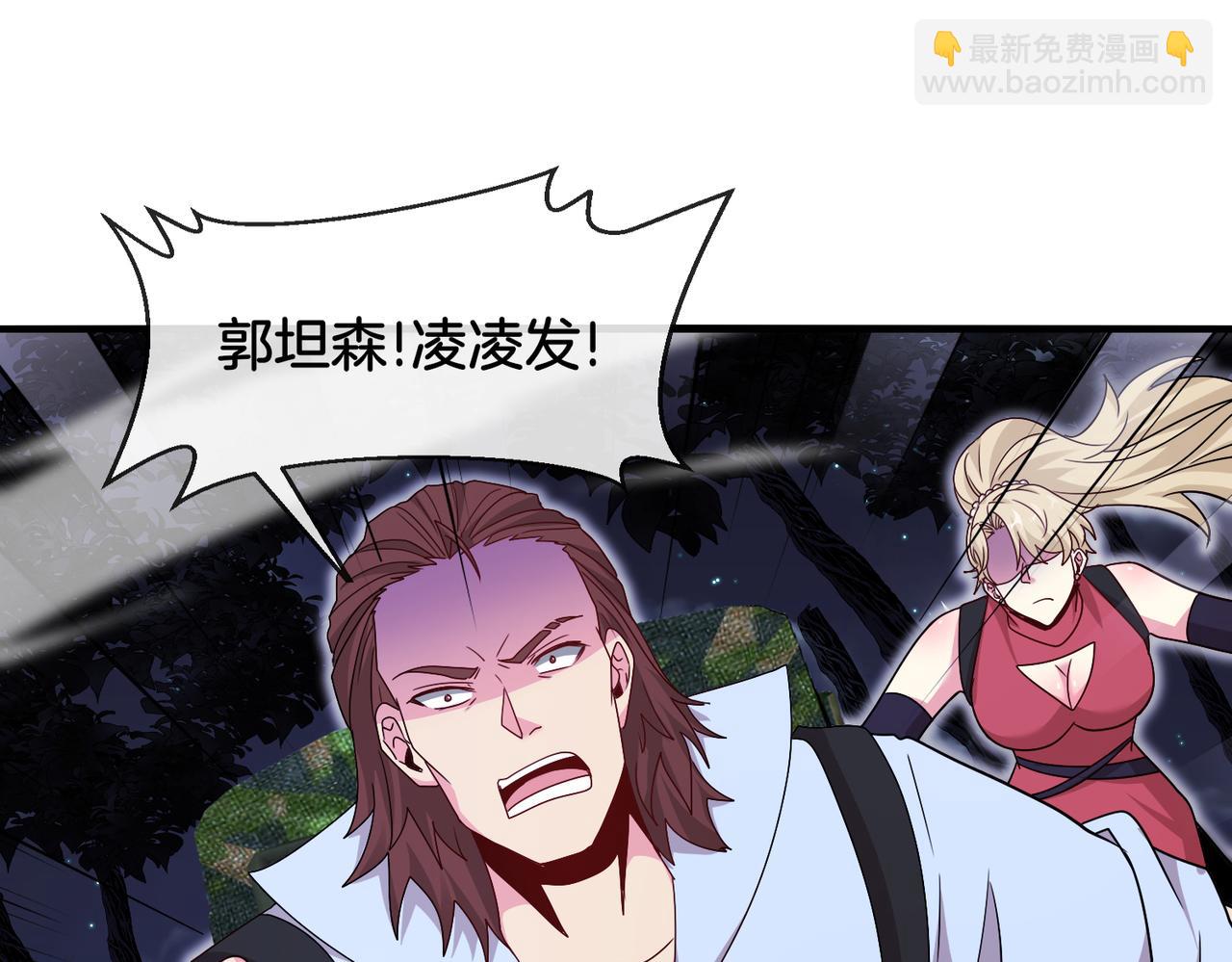 🍱神级升级系统 第119话：再次升级！ 第8页