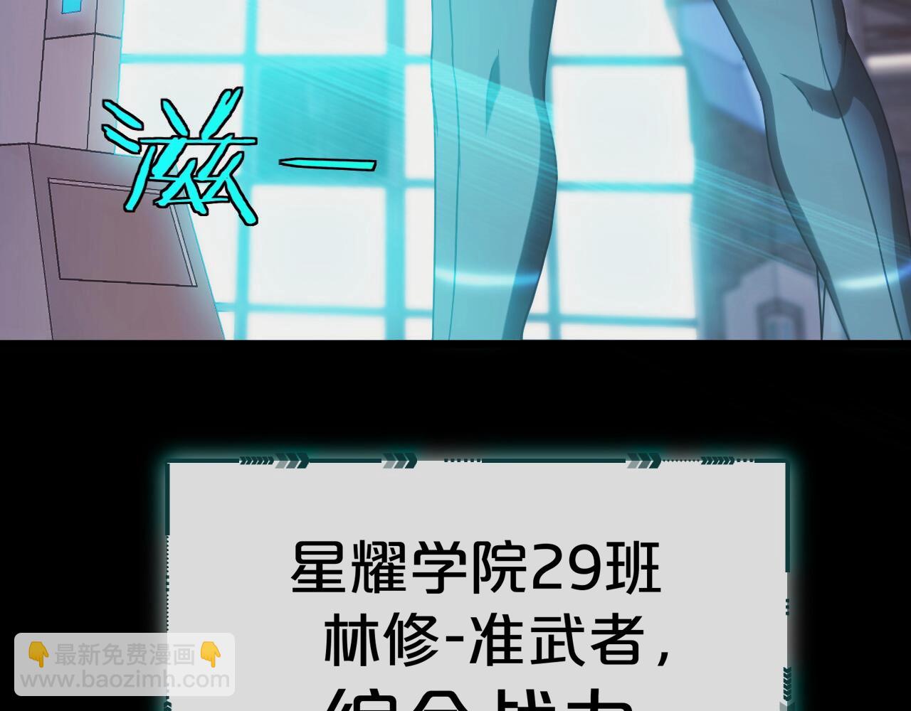 🍱神级升级系统 第13话 长枪银魂 第16页