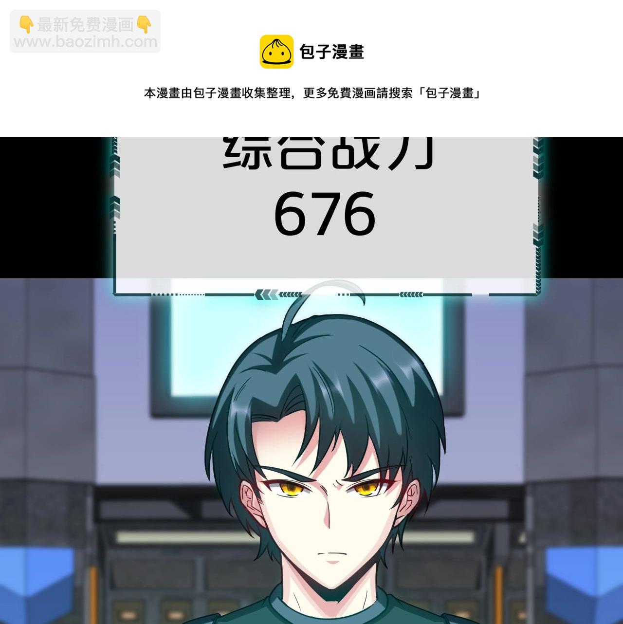 🍱神级升级系统 第13话 长枪银魂 第17页
