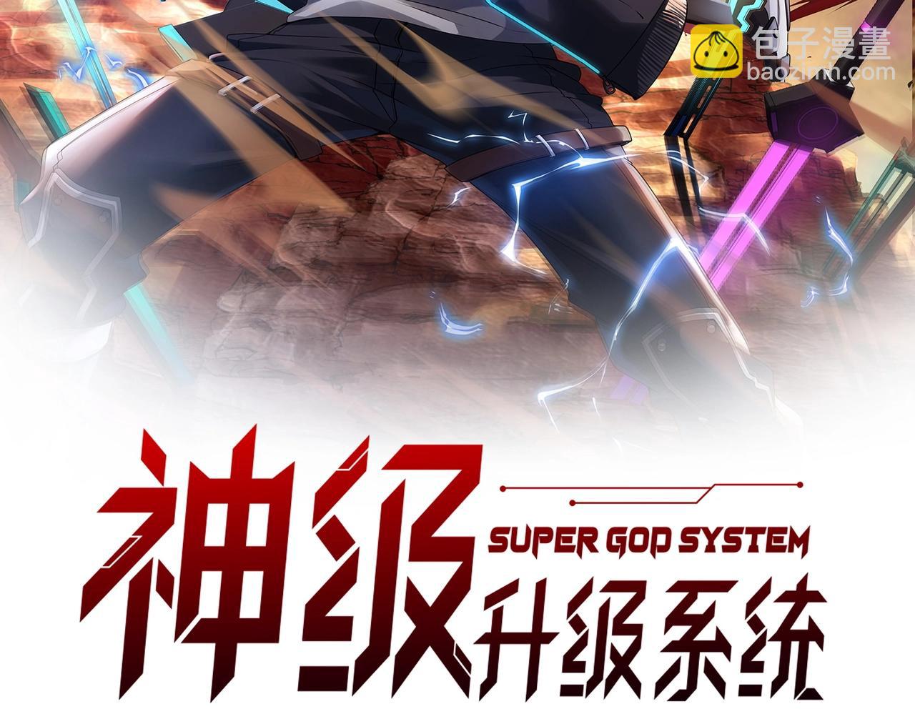 🍱神级升级系统 第13话 长枪银魂 第2页