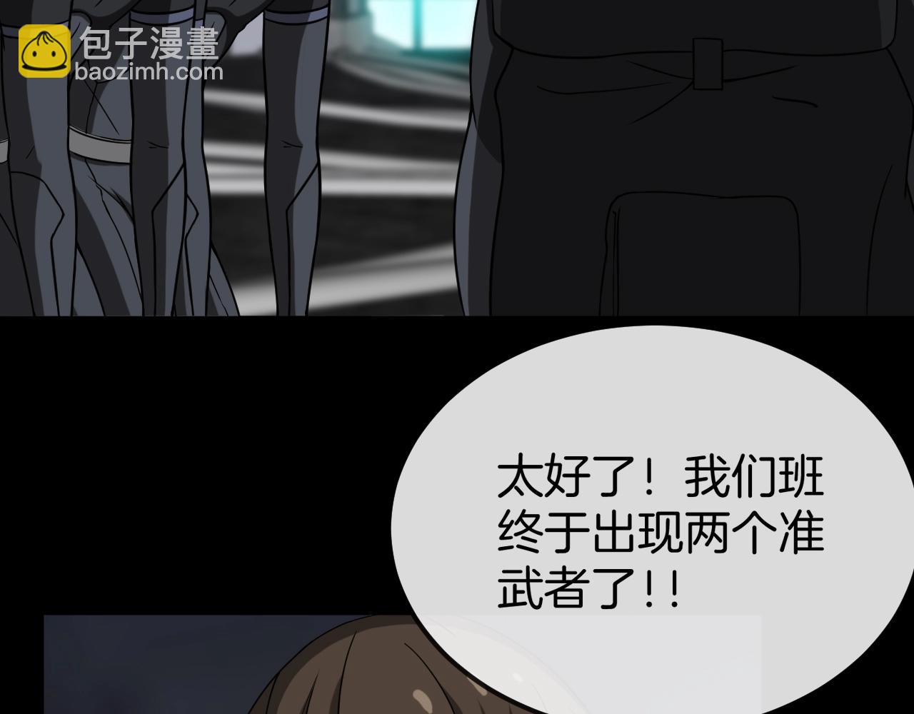 🍱神级升级系统 第13话 长枪银魂 第20页