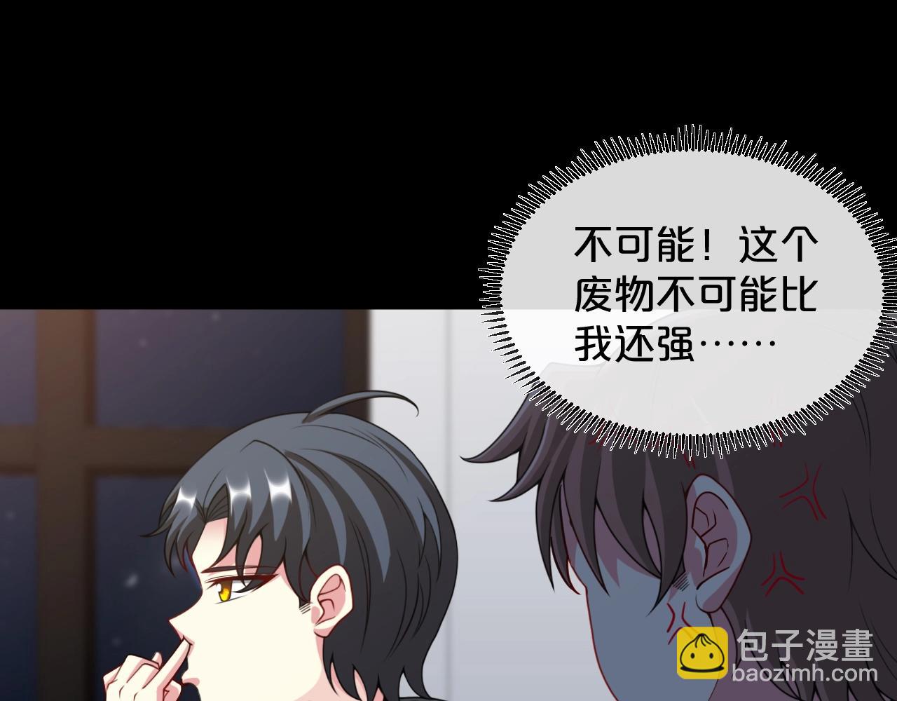 🍱神级升级系统 第13话 长枪银魂 第23页