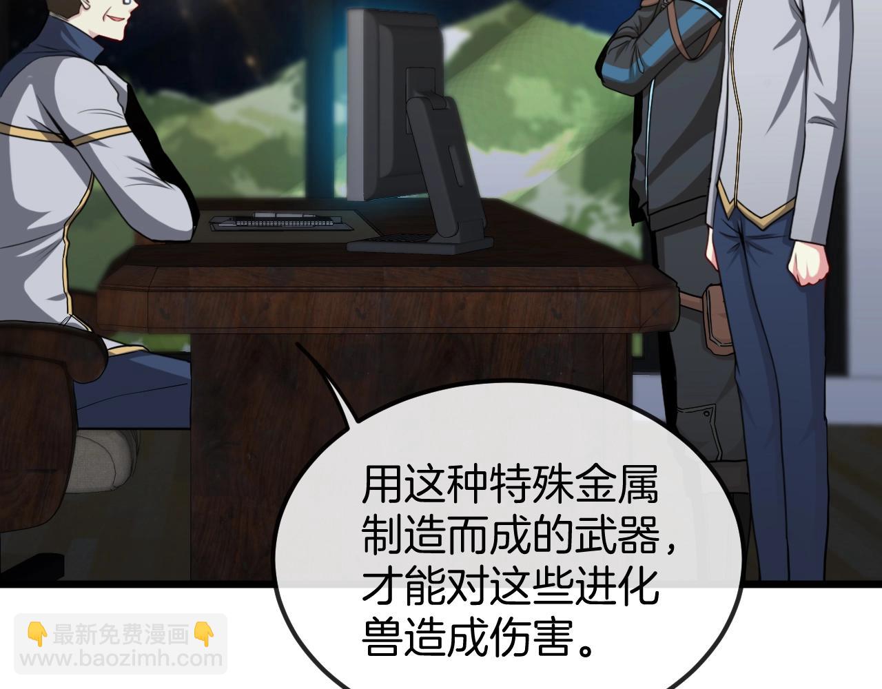 🍱神级升级系统 第13话 长枪银魂 第26页