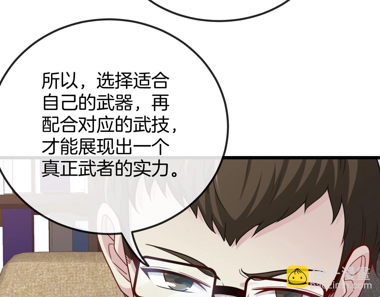 🍱神级升级系统 第13话 长枪银魂 第27页