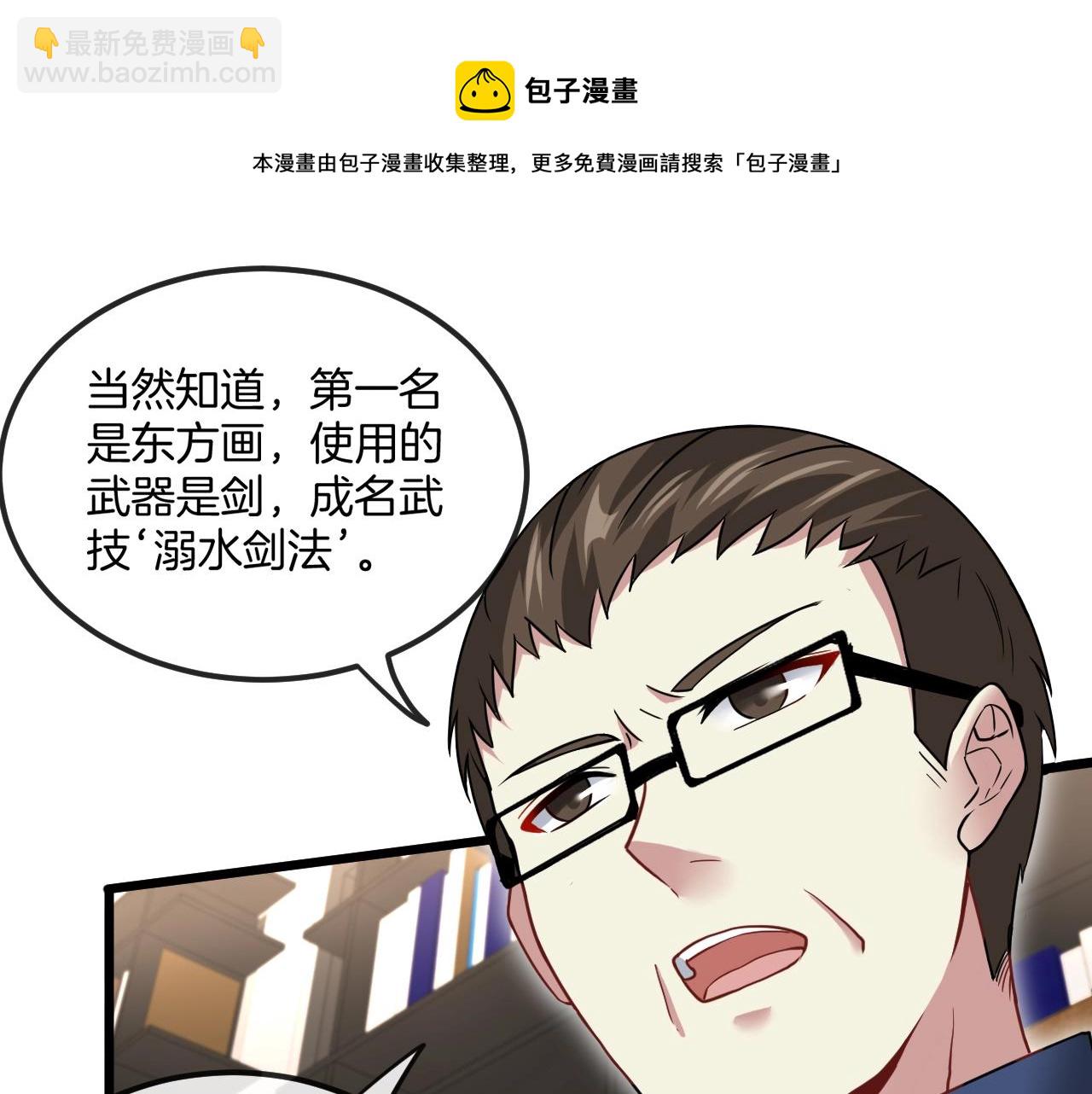 🍱神级升级系统 第13话 长枪银魂 第33页