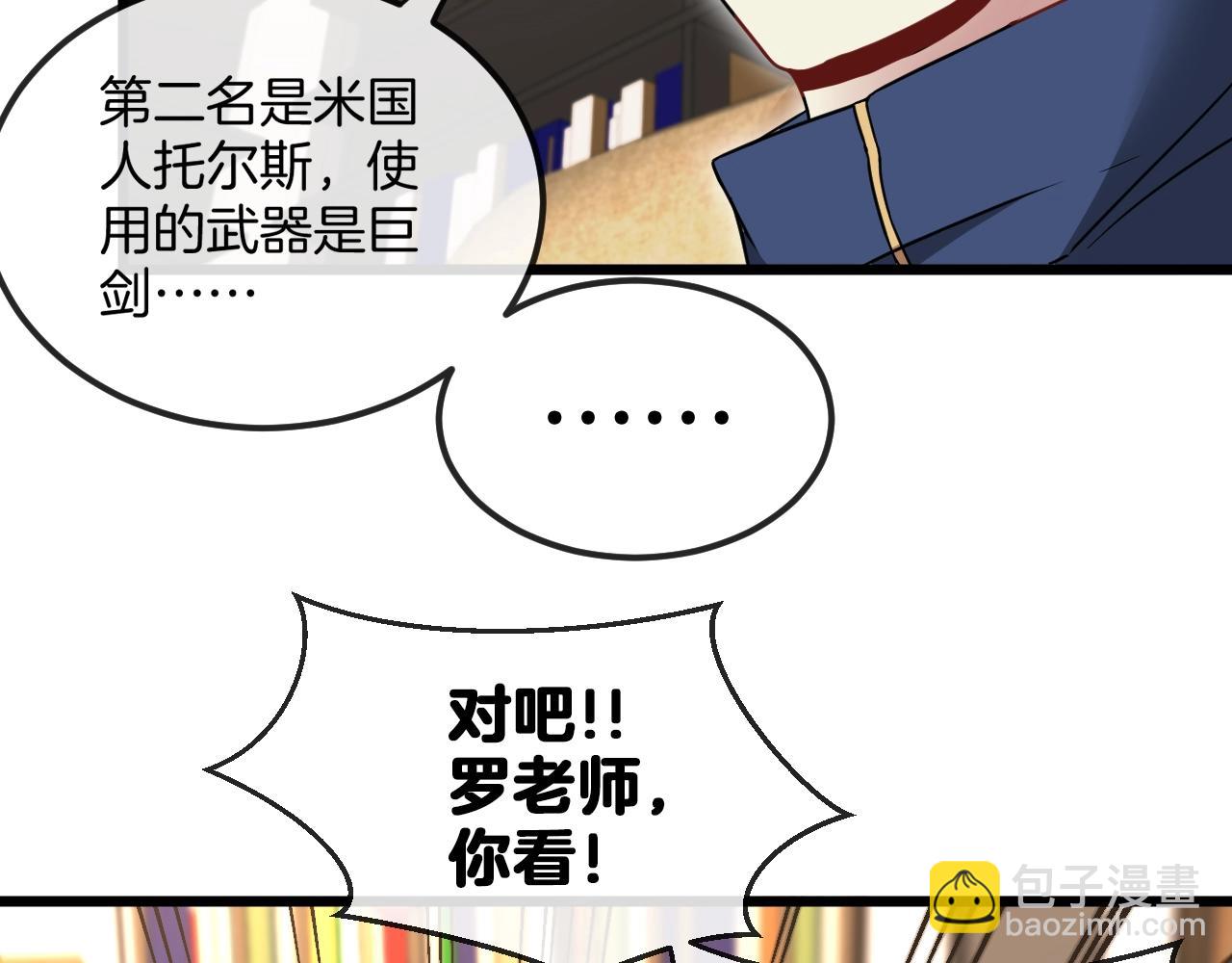 🍱神级升级系统 第13话 长枪银魂 第34页