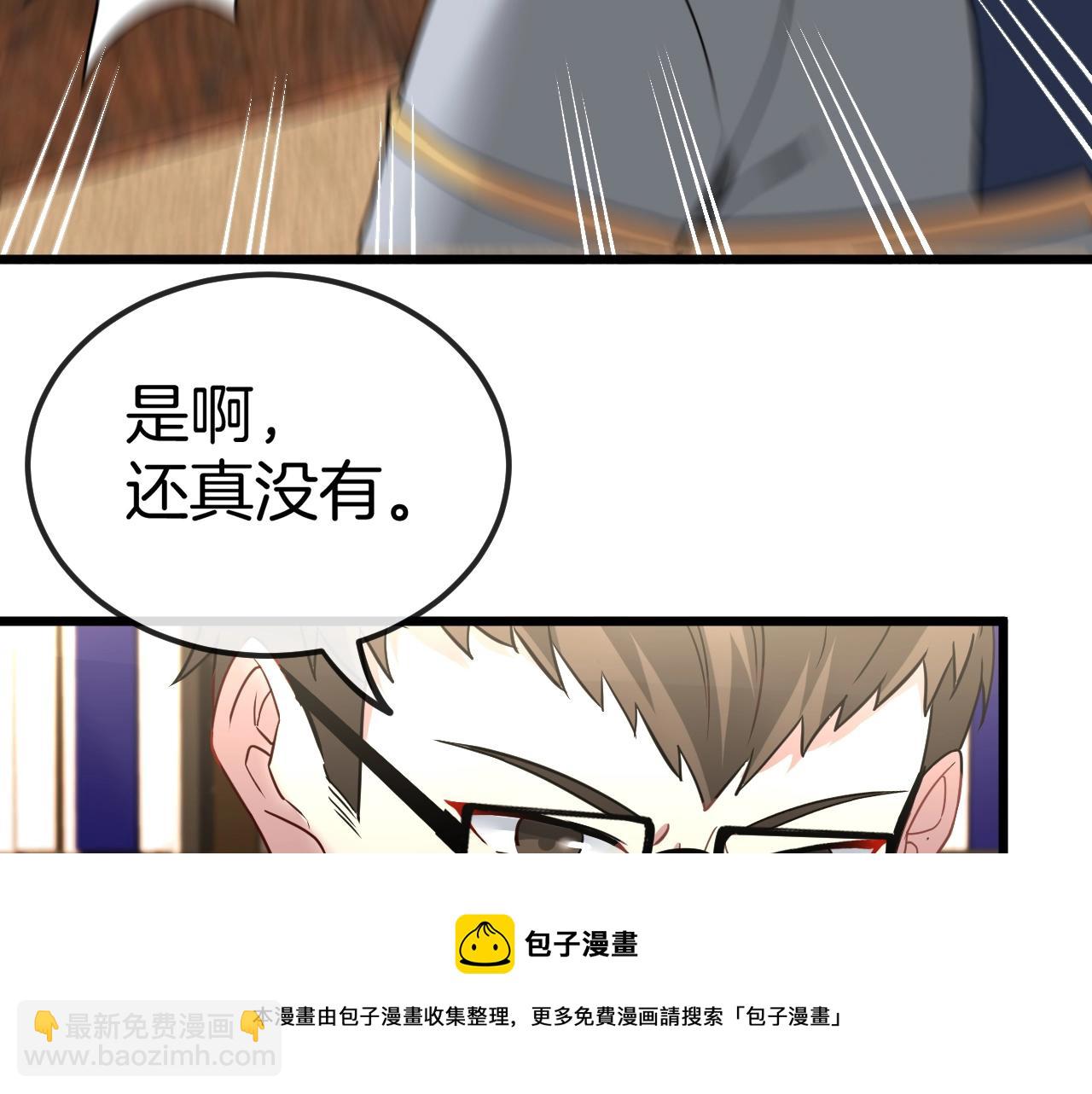 🍱神级升级系统 第13话 长枪银魂 第37页
