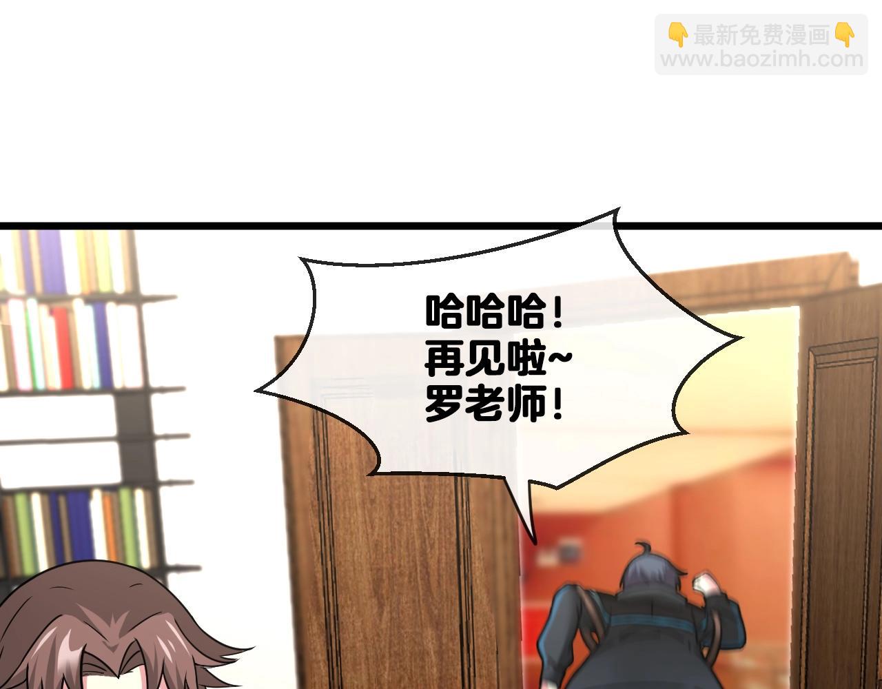 🍱神级升级系统 第13话 长枪银魂 第40页