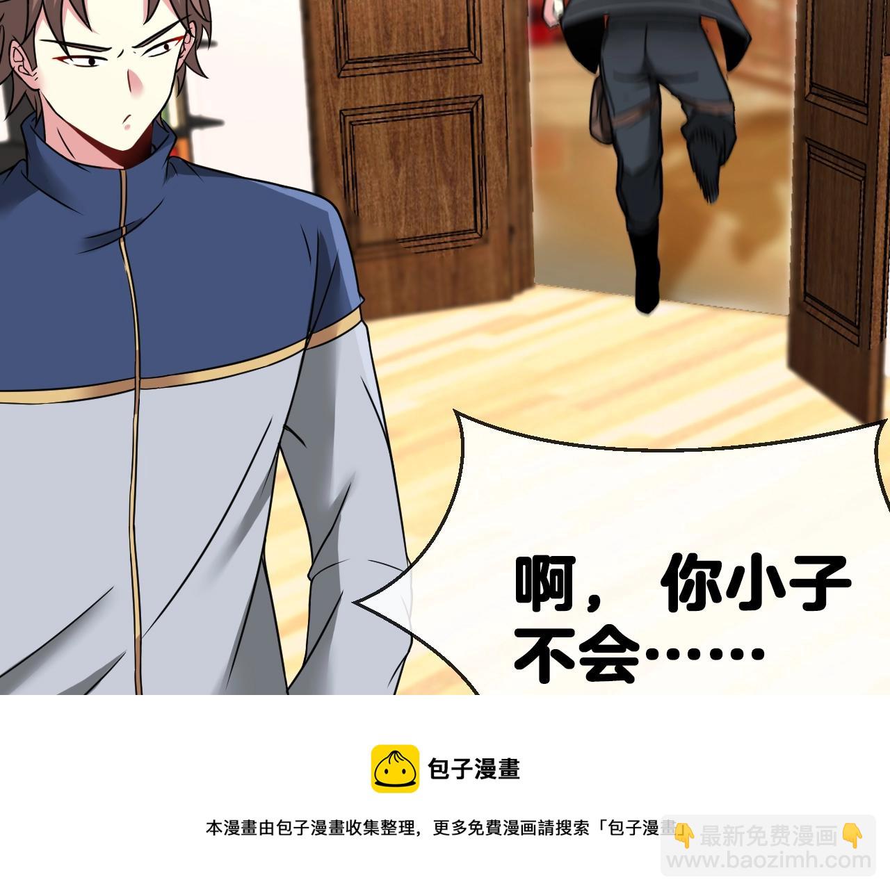 🍱神级升级系统 第13话 长枪银魂 第41页