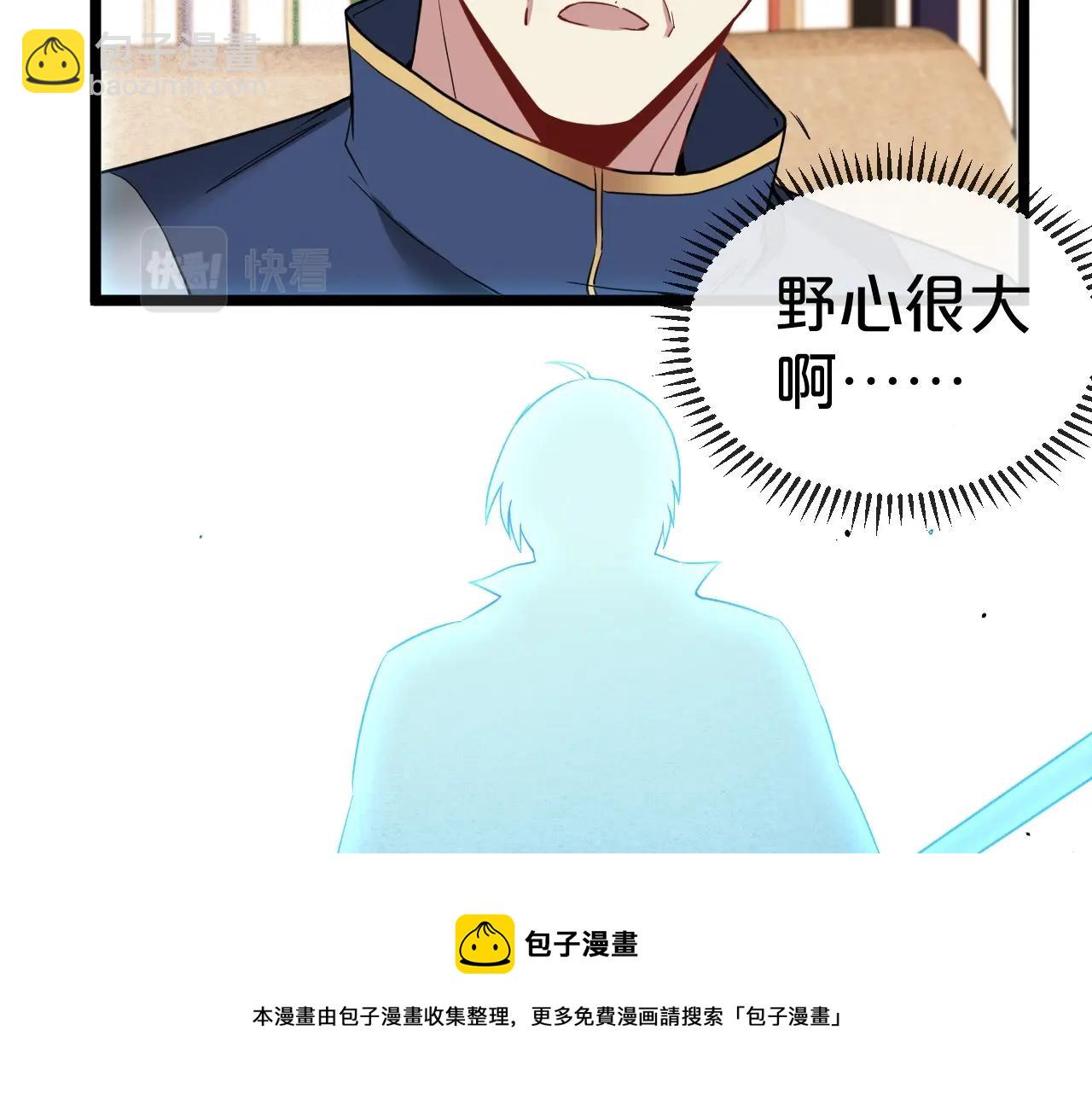 🍱神级升级系统 第13话 长枪银魂 第45页