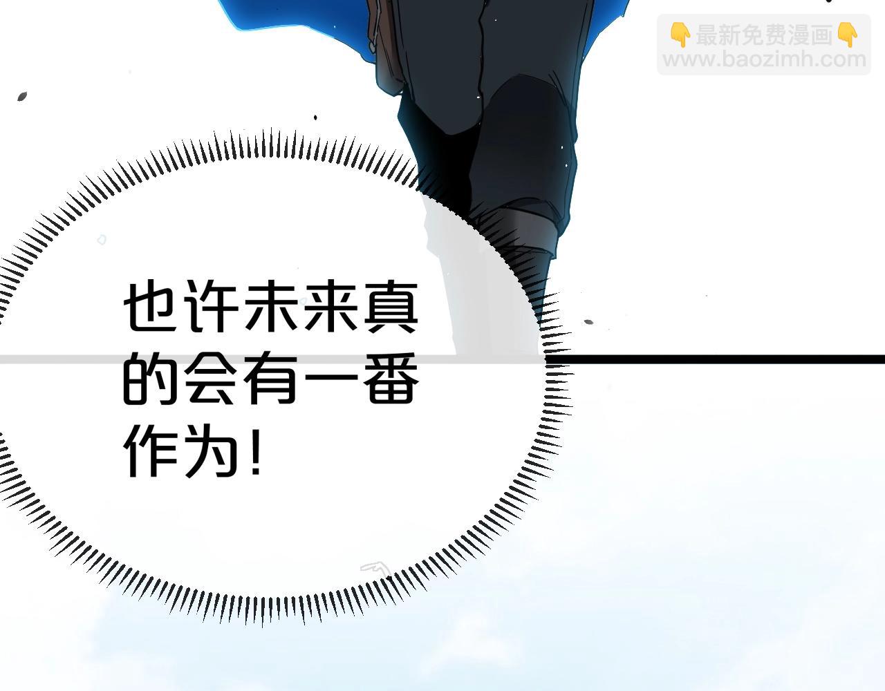 🍱神级升级系统 第13话 长枪银魂 第47页