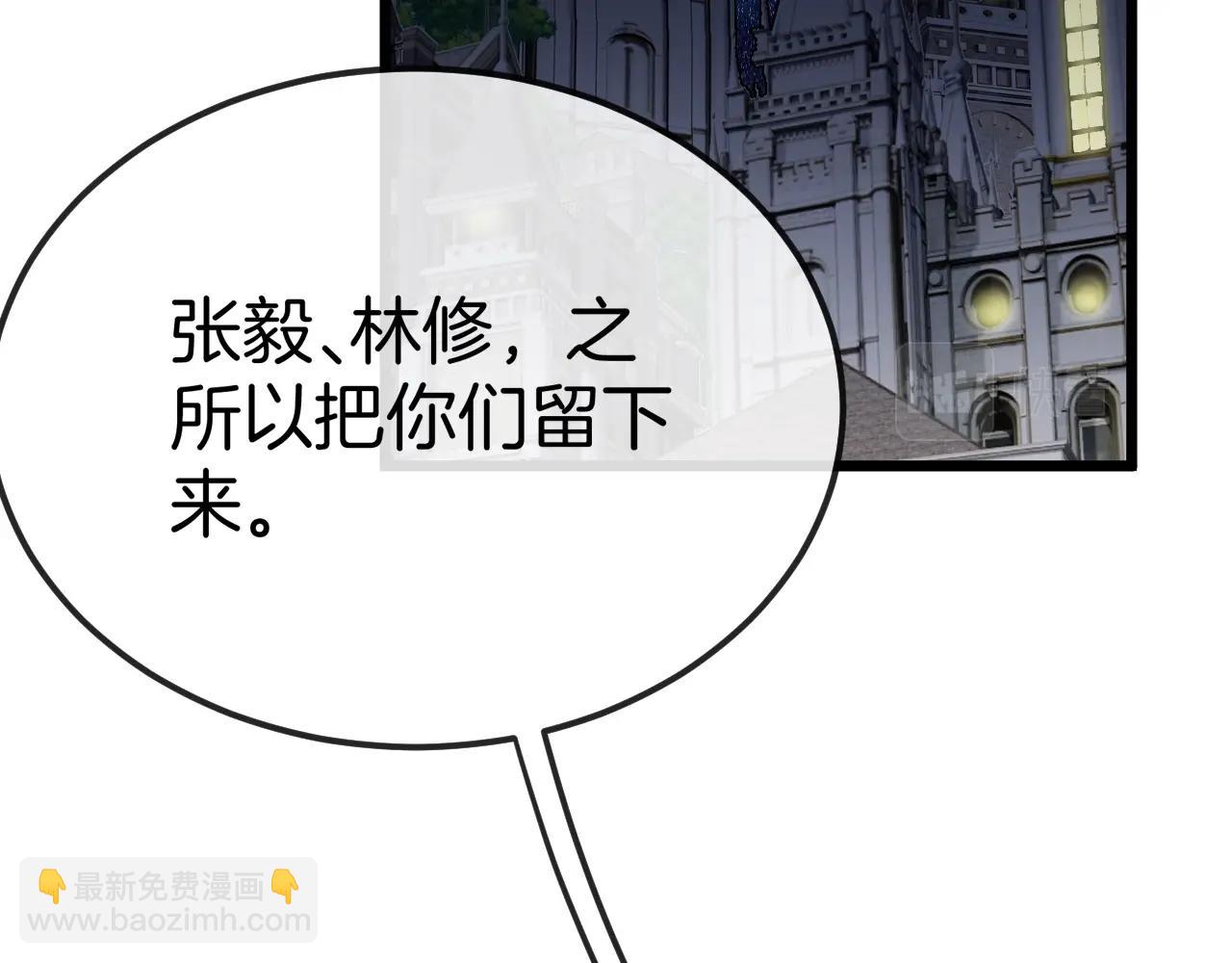 🍱神级升级系统 第13话 长枪银魂 第6页