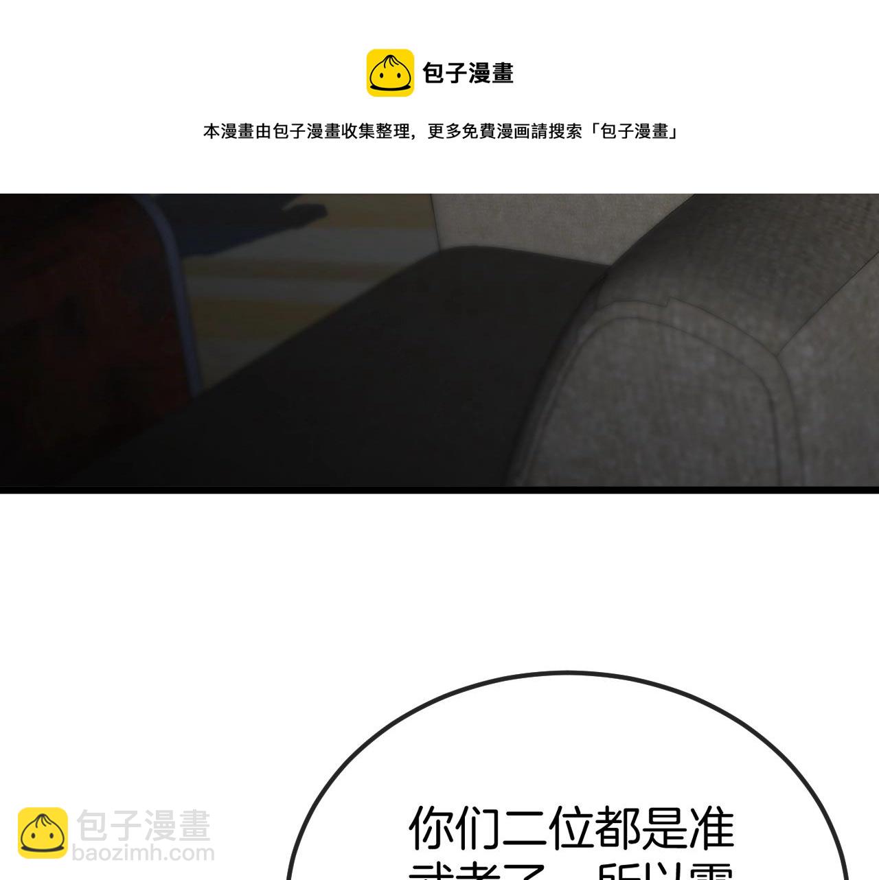🍱神级升级系统 第13话 长枪银魂 第9页