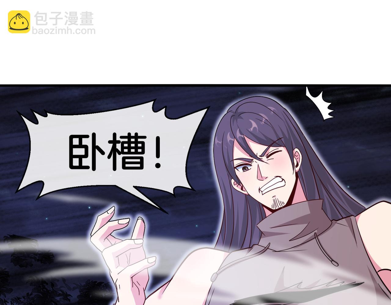 🍱神级升级系统 第121话：黑川会会长 第15页