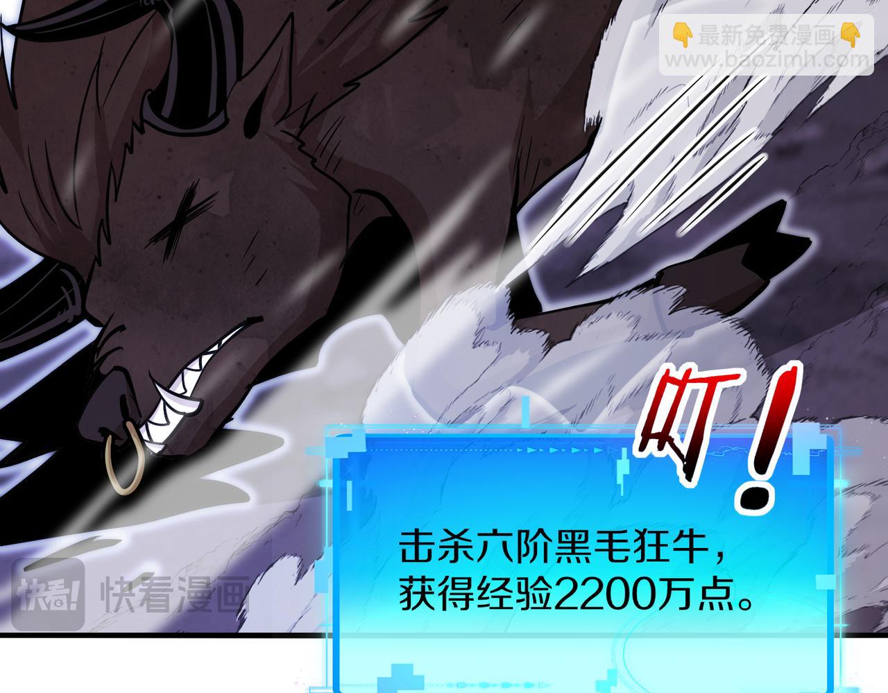 🍱神级升级系统 第121话：黑川会会长 第24页