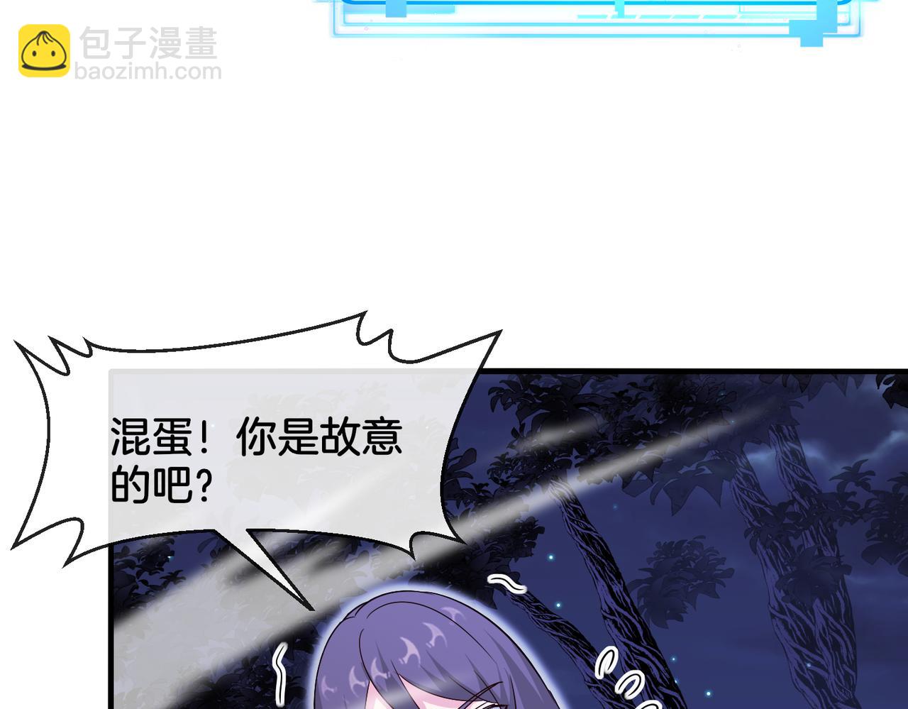 🍱神级升级系统 第121话：黑川会会长 第25页