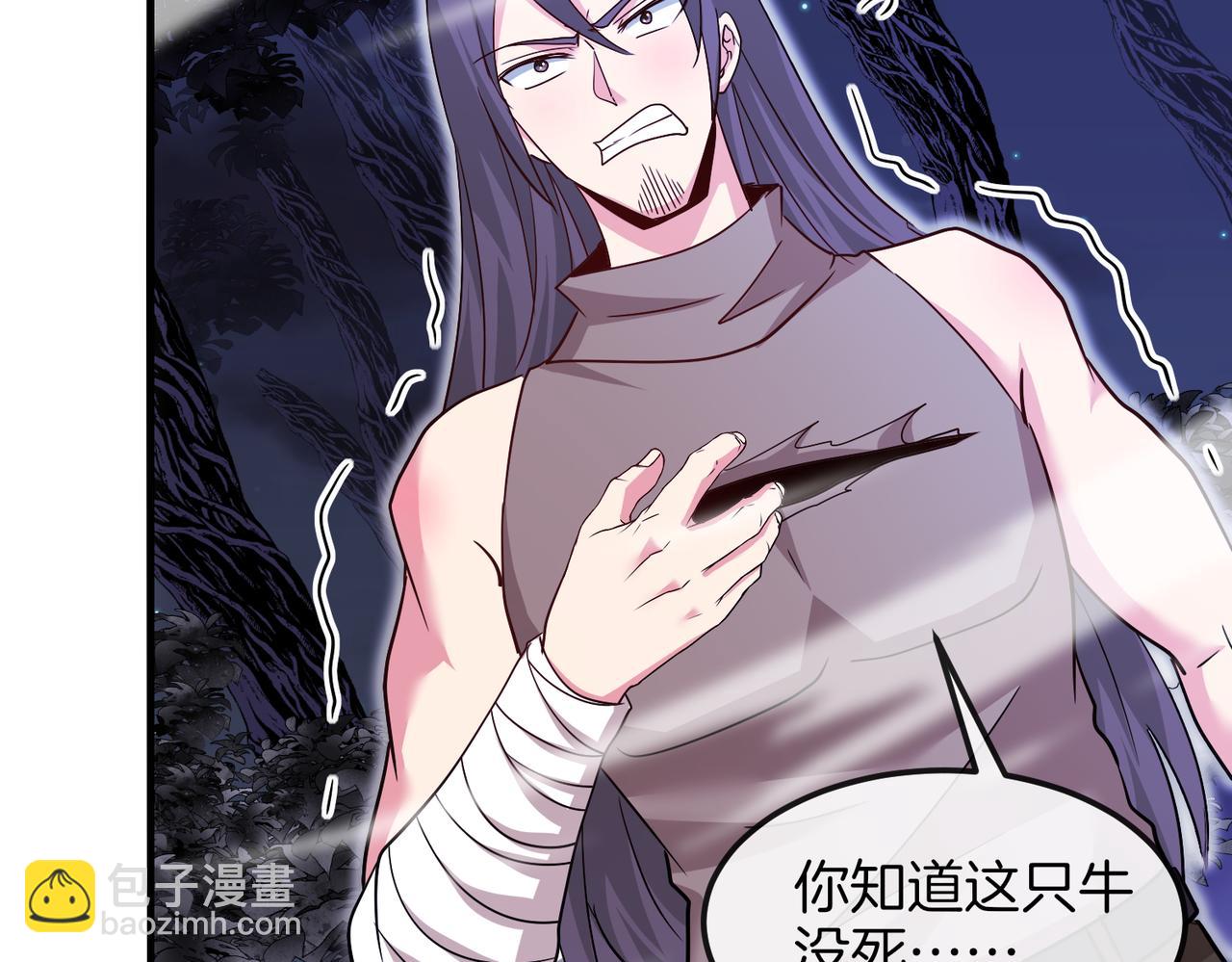 🍱神级升级系统 第121话：黑川会会长 第26页