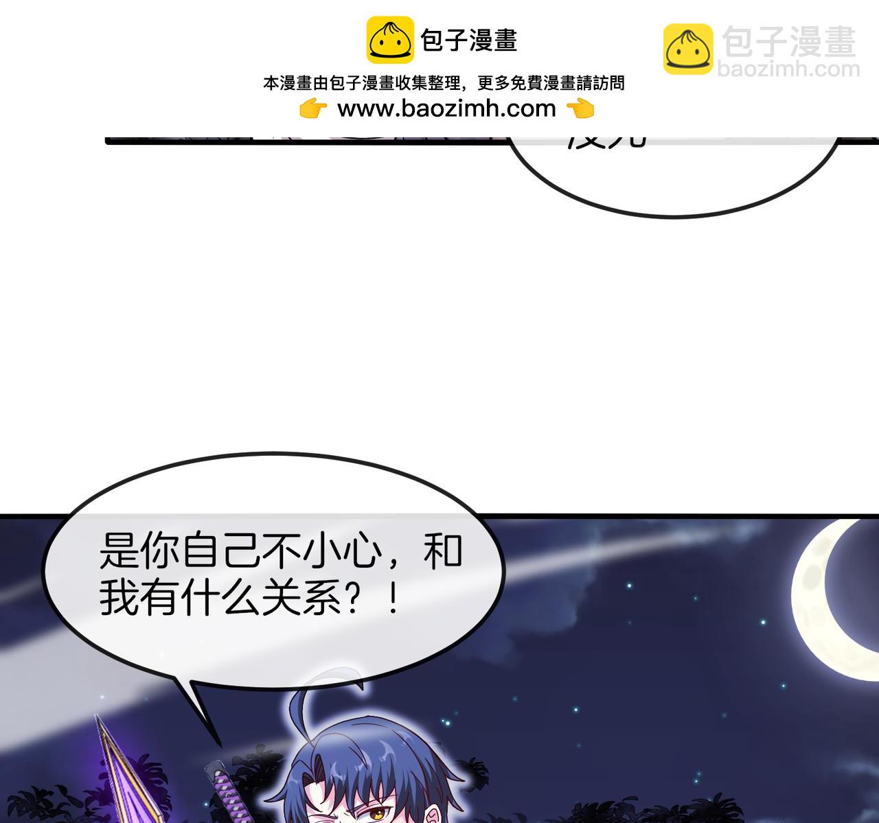 🍱神级升级系统 第121话：黑川会会长 第27页