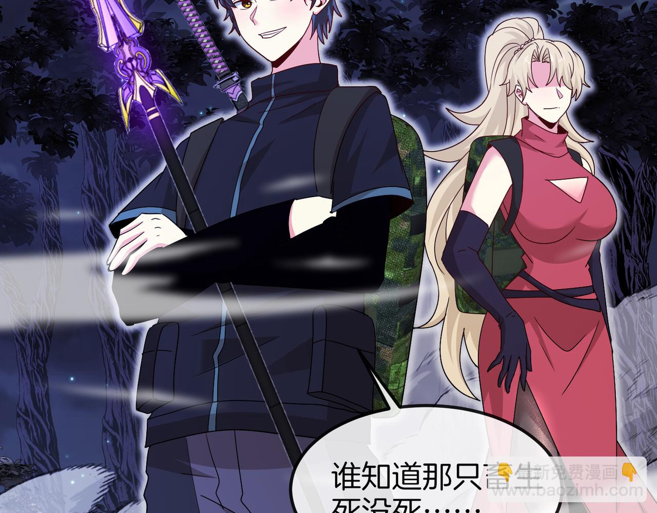 🍱神级升级系统 第121话：黑川会会长 第28页
