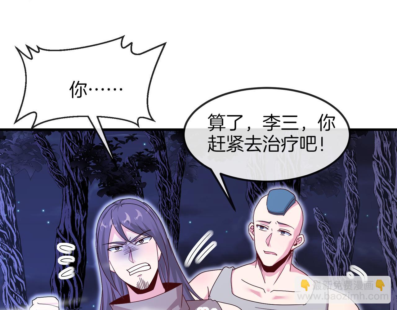 🍱神级升级系统 第121话：黑川会会长 第30页