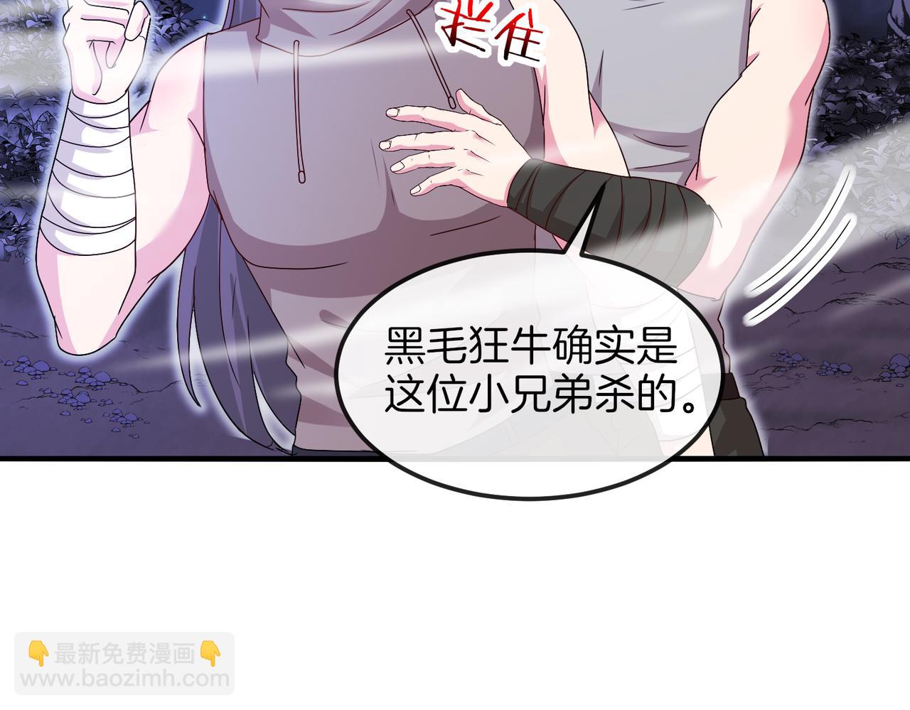 🍱神级升级系统 第121话：黑川会会长 第31页