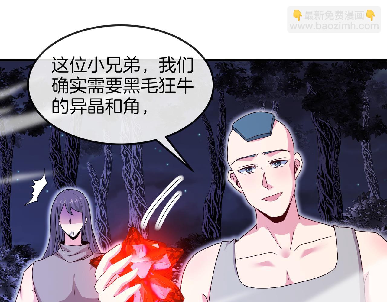 🍱神级升级系统 第121话：黑川会会长 第32页