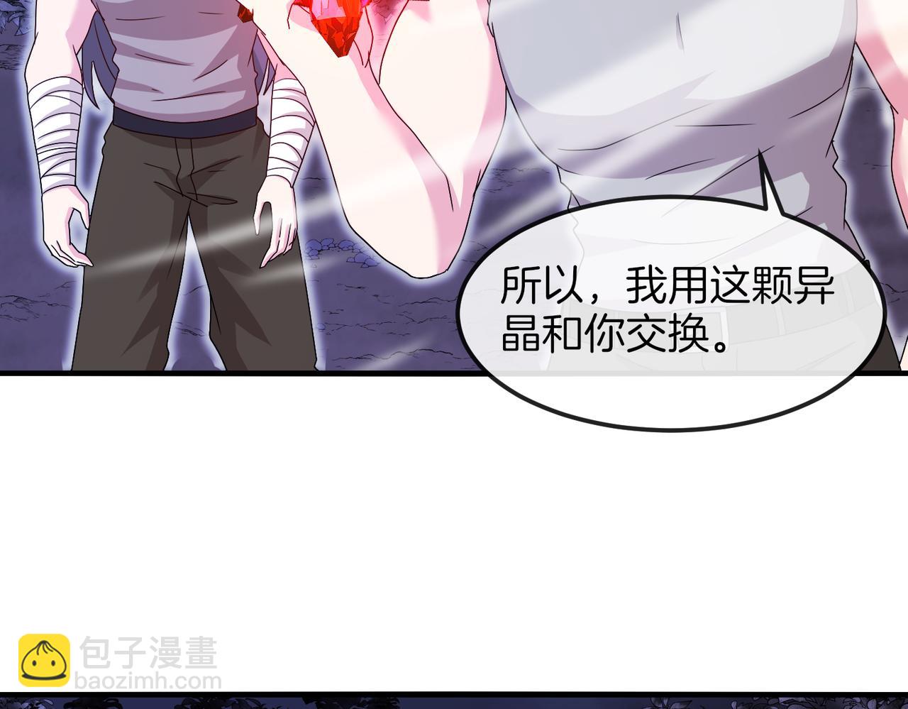 🍱神级升级系统 第121话：黑川会会长 第33页