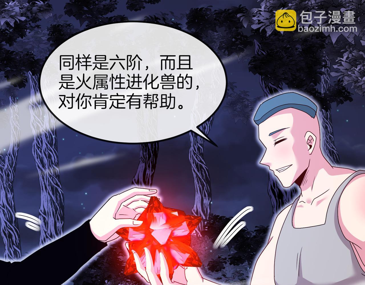 🍱神级升级系统 第121话：黑川会会长 第34页