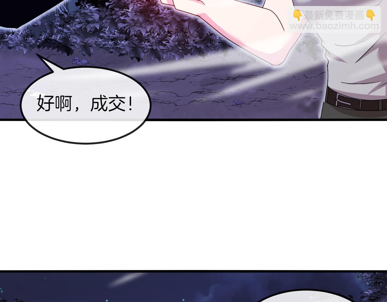 🍱神级升级系统 第121话：黑川会会长 第35页