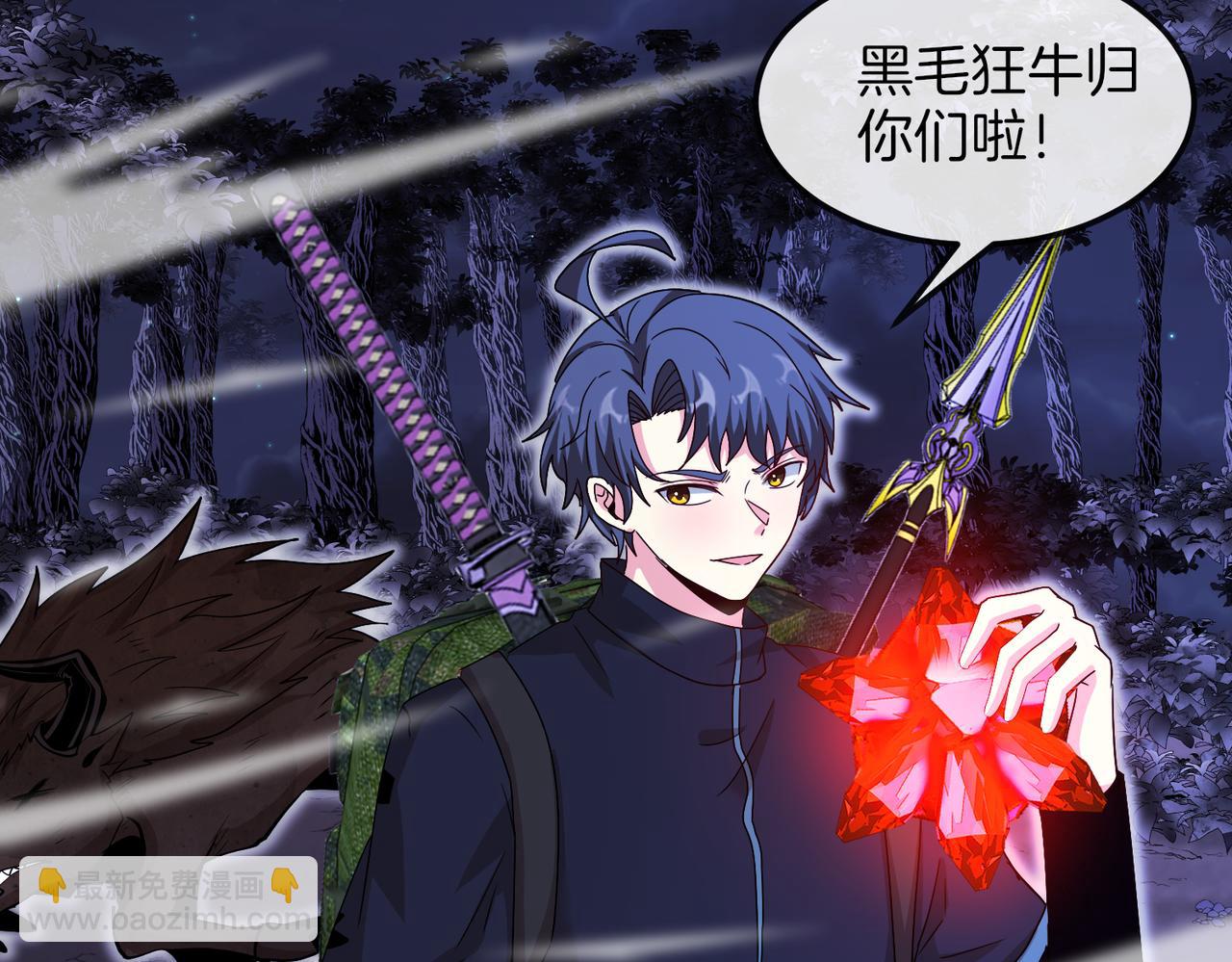 🍱神级升级系统 第121话：黑川会会长 第36页
