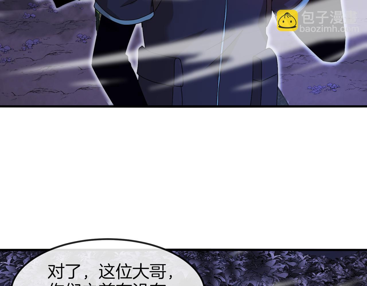 🍱神级升级系统 第121话：黑川会会长 第37页