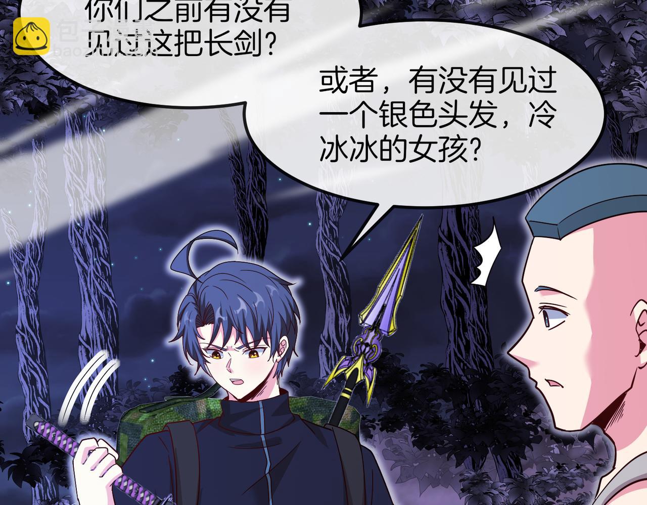 🍱神级升级系统 第121话：黑川会会长 第38页