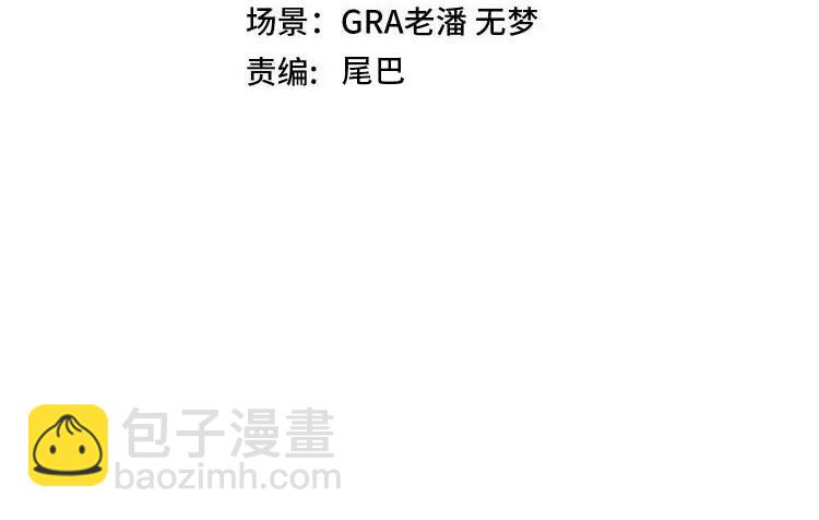 🍱神级升级系统 第121话：黑川会会长 第4页