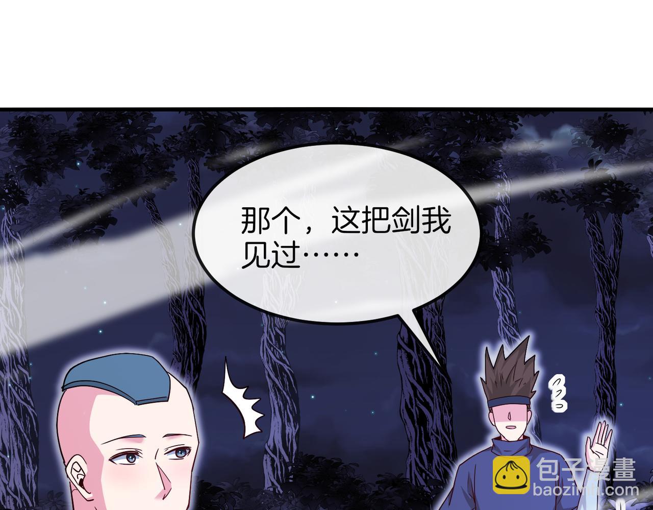 🍱神级升级系统 第121话：黑川会会长 第40页